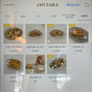 에이미테이블