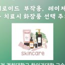 경희허브한의원 이미지