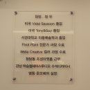 원주 미용실 :: 메르시헤어에서 찰랑찰랑 클리닉을 !