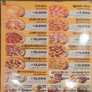 피자스쿨서천점