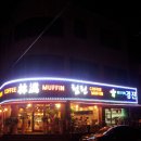 림린