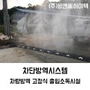비엔씨방역