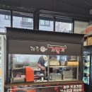 북문로2(남) | 당진우두동맛집 + 당진삼겹살 + 제주돈저팔계 후기!