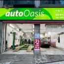 오토오아시스 원곡점 이미지