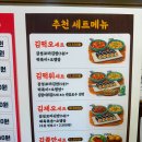 감성꼬마김밥
