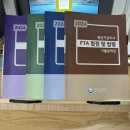 [자격취득] 직장인의 2024년 제35회 원산지관리사 3주 독학 후기(공부방법/교재추천/시험후기)