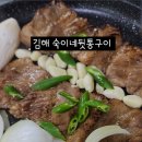 숙이네뒷통구이 - 21983 | 숙이네뒷통구이