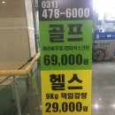 비타민스크린골프 이미지