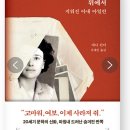 아일린