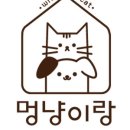 행복한멍냥이