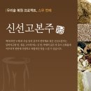 신선나또(주)