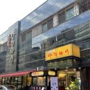 아리차이 | 신림역 중식당 코스요리 추천 : 아리차이 난정탁 솔직후기