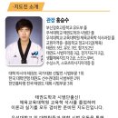 우석대 수 태권도 이미지