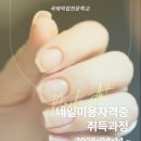 한국직업기술학원