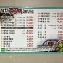 삼대쭈꾸미 해신탕 이미지