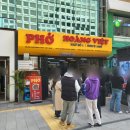 엣시청길 | [호앙비엣 시청역점]소고기 모듬 쌀국수 평일 점심 웨이팅 서울 쌀국수 맛집 시청맛집 내돈내산