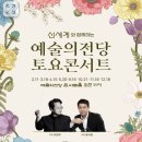 RE:12/16(토) 예술의전당 :.식당.커피숍 (마감되었습니다) 이미지