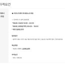 올림픽파크포레온 커뮤니티센터 오후데스크 모집합니다 이미지