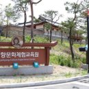 정부인안동장씨예절관 Daum카페