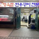 본토박이한우 - 남양주시 장현로 97 | 본토박이한우