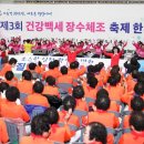 내백세생활건강