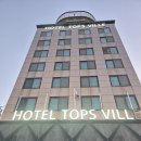 탑스빌 | 정동진 탑스빌 호텔 오션뷰 숙박 후기(객실창으로 한눈에 담는 시계공원 &amp; 동해바다)