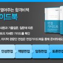 [100%참여가능] 취업뽀개기 면접 끝장내기 스터디 7기 모집! (~4/9) 이미지