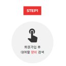 데이페이렌탈