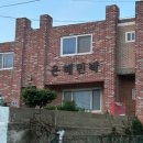 소청도은혜민박 이미지