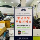 올바른공임