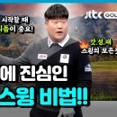 드라이버 레슨 이미지