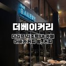 타임 당구클럽 | 세부여행(7) 더베이커리 l 더리프리조트 내 카페 이용후기