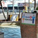 마금산온천족욕체험장 이미지