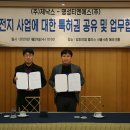 ㈜명성 동아일보