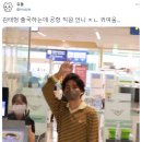 며칠 전 방탄 뷔 출국 날 화제됐던 일반인.jpg 이미지