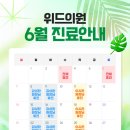 이시은위드의원 네이버블로그