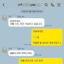 라헬스킨
