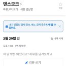 세종 텍사스 바비큐 덴스모크, BBQ 찾아간 솔직후기