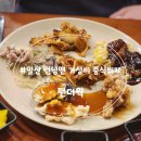 팬더웍 | [경기 고양]런닝맨 방영 중식 무한리필 '팬더웍' 솔직후기 내돈내산