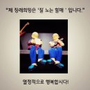 김해시서부노인종합복지관 | 3월25일 김해시서부노인종합복지관 운영위원회 참석