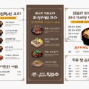 전주희약선요리 네이버블로그