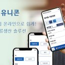 유니콘벤처스