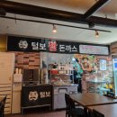 털보왕돈까스 이미지