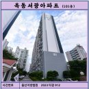 서광아파트 이미지