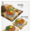 솥내음 스타필드 코엑스몰점 이미지