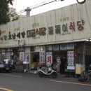 반고개무침회골목 이미지