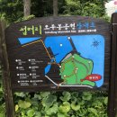 (주)아모렉스리조트(가족호텔) | 제주 공항 근처 바다뷰 명소 [도두봉] 에서 인생샷 도전~!(나 혼자만 알고 싶은 곳)
