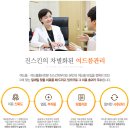 서현역피부과추천 늘 분명하고 뚜렷한 경과 자신하는곳 이미지