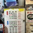 이맛 | [종로3가 맛집]“바로이맛“ 닭곰탕 내돈내산 솔직 후기!