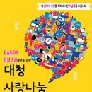 대청종합사회복지관